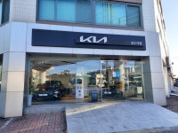 기아 성수지점
