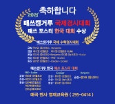 멘사SG매곡영재학원