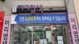 구피샵 광주첨단점