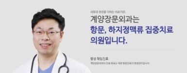 계양장문외과의원