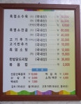 백암골식당