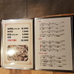 해진아나고구이