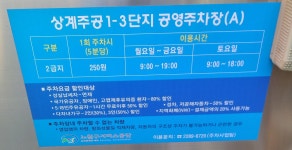 노상공영주차장