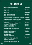 신우리동네미용실 | 동네미용실