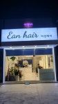 이안헤어샵