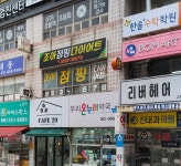 조아점핑다이어트