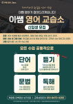 이쌤영어교습소