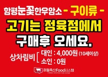함평한우 해월다함 본점