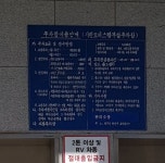 기린오피스텔 부설주차장