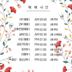 제자교회