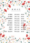 제자교회