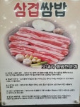 모내리쌈밥전문점