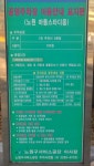마들스타디움 근린공원 주차장