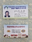 부동산멘토공인중개사사무소