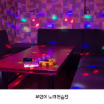 부엉이노래연습장