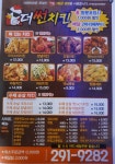 더썬치킨 덕산 동읍점