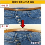 한올옷수선