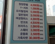 백마크리닝부여1호점