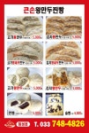 큰손손만두