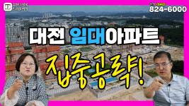 갑천3블럭트리풀백억공인중개사사무소