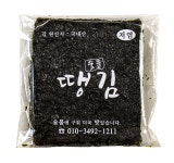 숯불땡김
