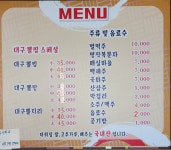 대구왕뽈찜