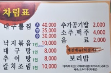고향보리밥