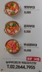 놀부부대찌개 놀부김치찜 목동파라곤점