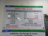 한경하나로마트목욕탕