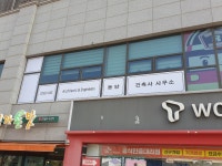 동양건축건축사사무소