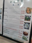 신용횟집