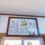 풍년마차