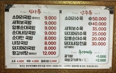 칠십년대국밥집