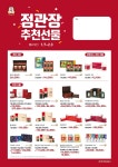 이니스프리탄현역점 | 정관장홍삼 탄현역점