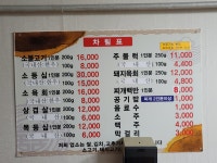 한강정육점식당