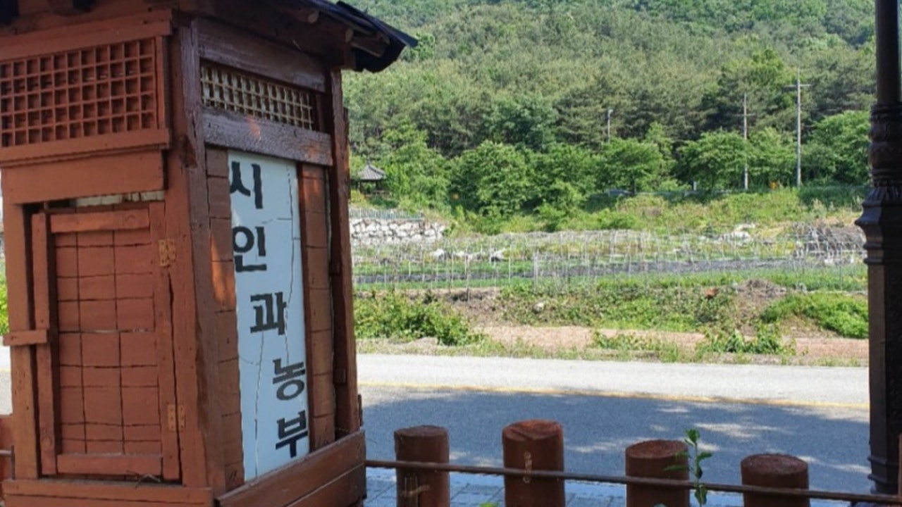 시인과농부
