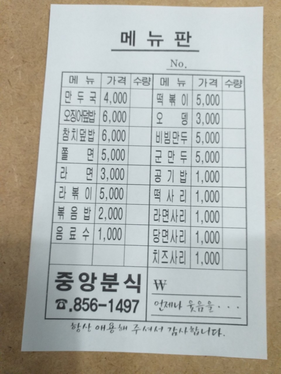 부자분식 이미지