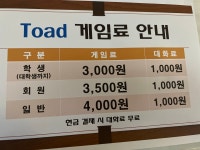 토드볼링장