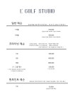 엘 골프 스튜디오