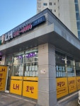 LH공인중개사사무소