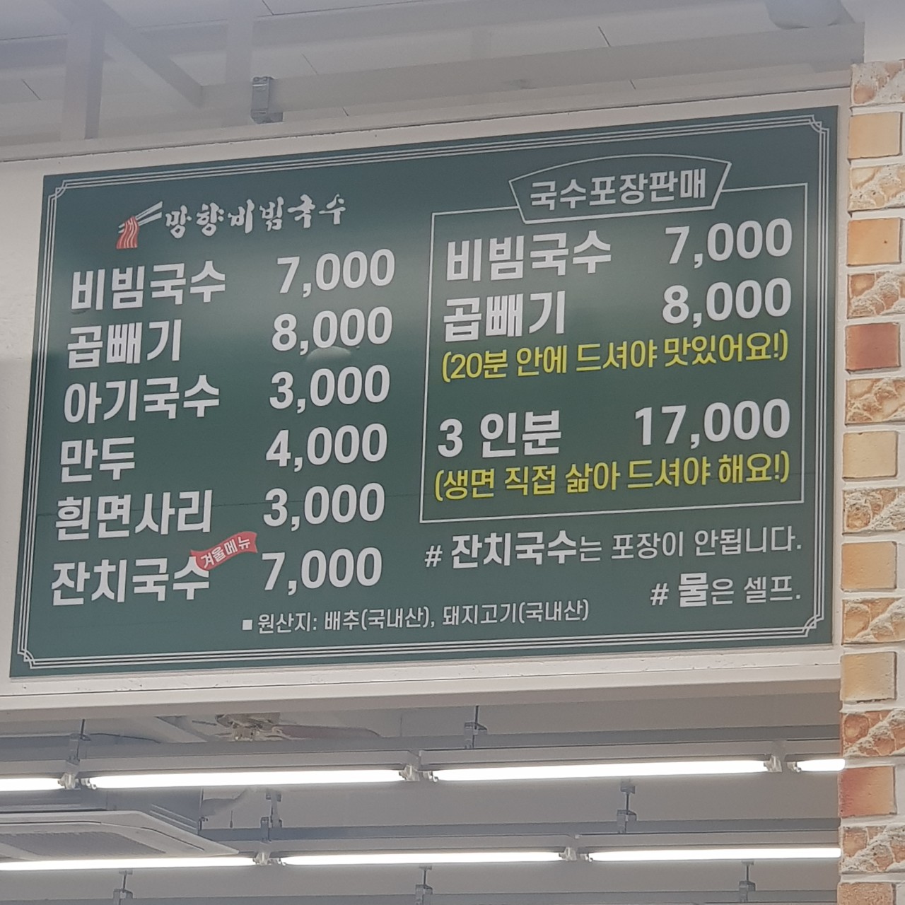 신기한국수 이미지