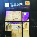 진스시