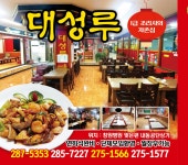 대성루