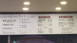 거진항코다리