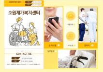 소원재가복지센터