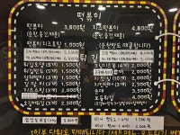 신전떡볶이 신불당점