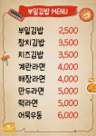 부일식당