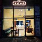 로봇카페 더봇