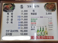 옹가네식당