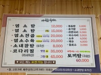 마이산흑염소